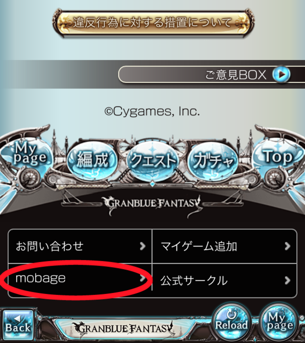 グラブル リセマラのすすめ まとめ グラブル 初心者による攻略